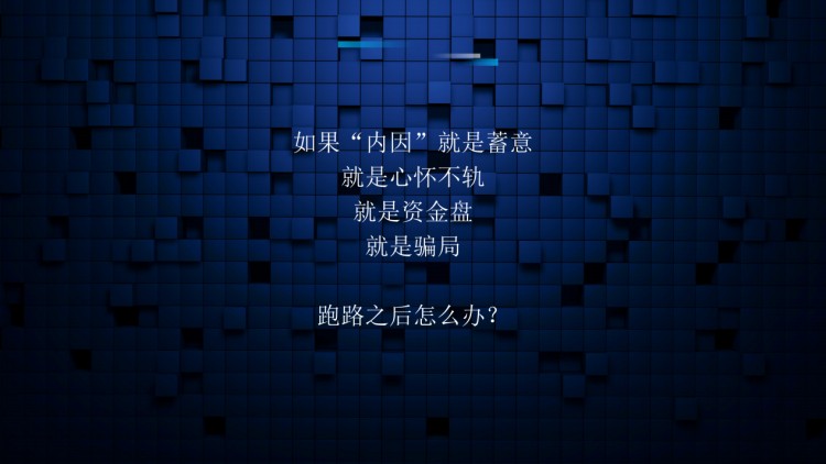 黃金公開課精彩回顧：比特幣被盜機構跑路 怎樣追回我的貨幣？