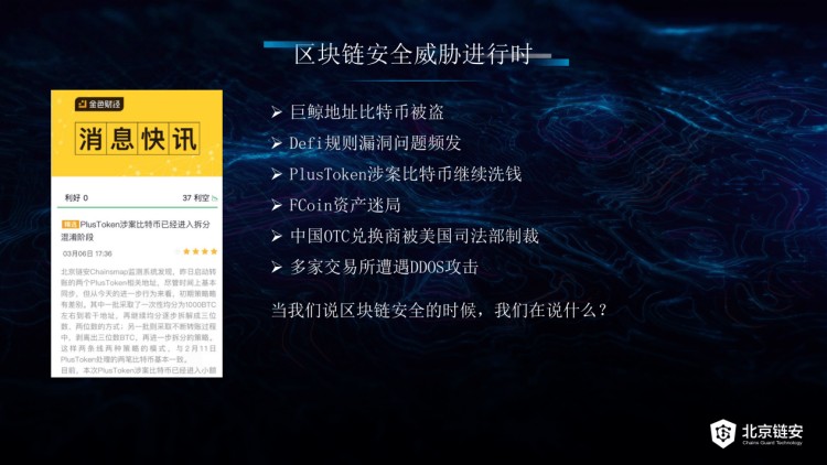 被盜比特幣機構跑路，怎樣追回我的貨幣？