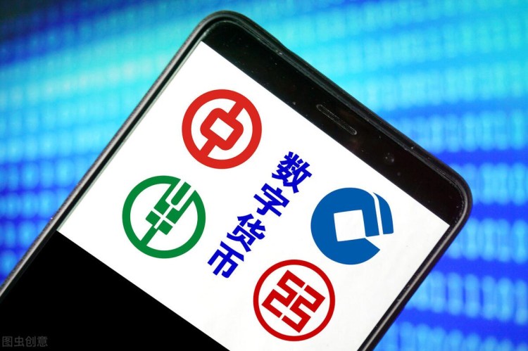 “數字人民幣”是什么？