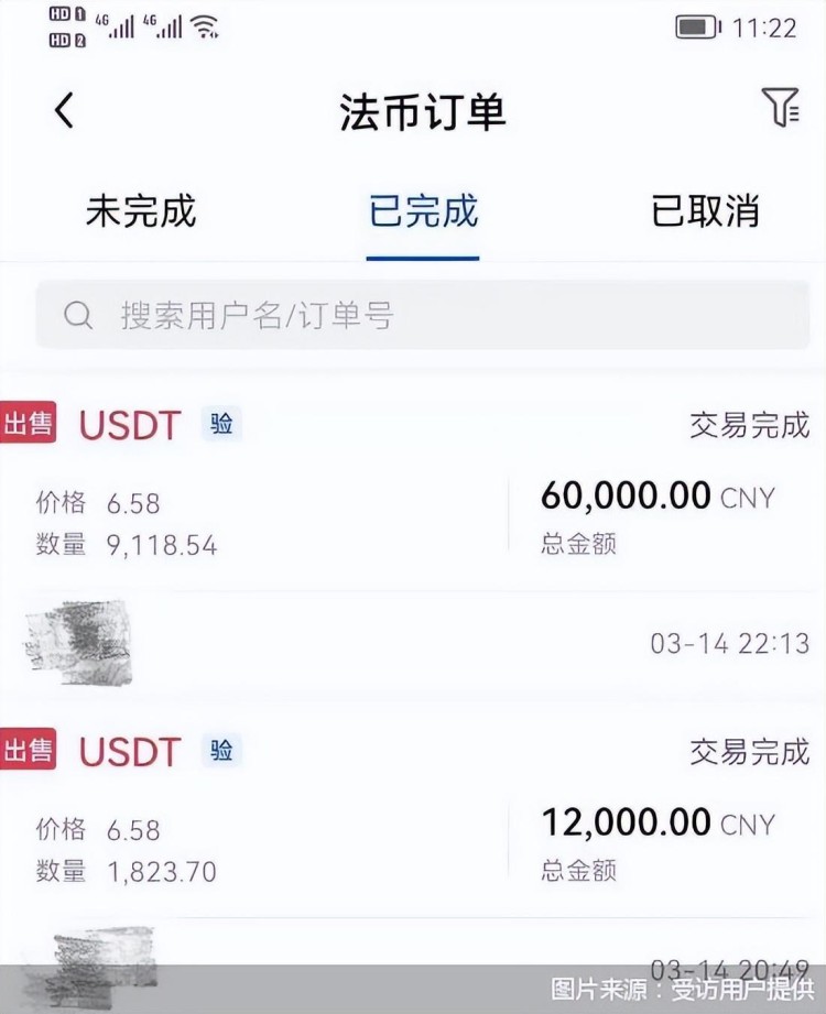以“低買高賣”USDT為利潤，幣圈商家的灰色“商業經驗”，這些風險不容忽視