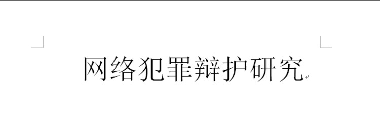 盜竊比特幣泰達幣游戲幣等虛擬貨幣如何判刑？盜竊游戲裝備被判幾年
