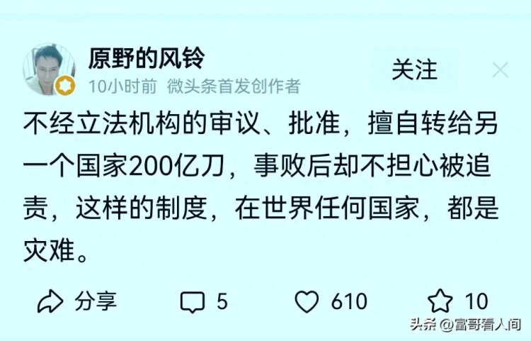 關于將200億美元加密貨幣轉移到俄羅斯的謠言到底是什么意思？