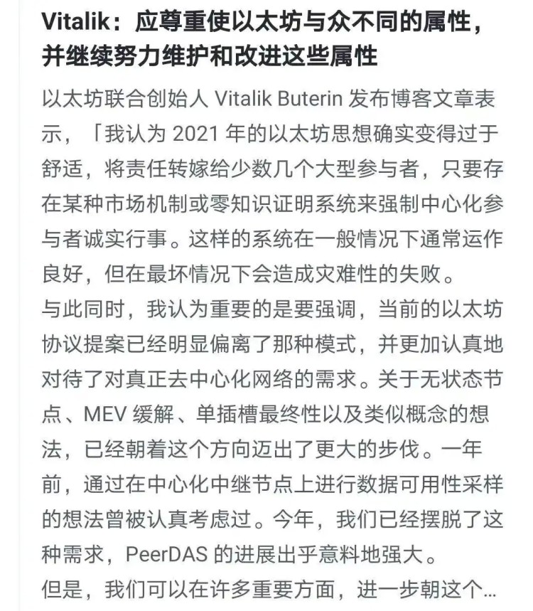 比特幣(BTC)還有大回調嗎？ETH有望超過4000美元？上漲之后市場在哪里？