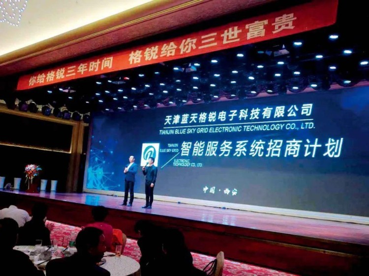 藍(lán)天格銳爆雷五年，6.1萬(wàn)枚比特幣能否"追回"？