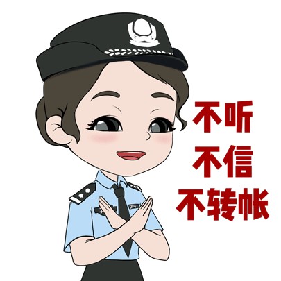 提防“虛擬貨幣”詐騙陷阱，防止個人資金血本無歸！