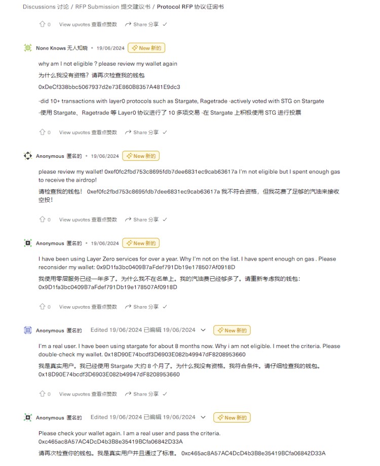 強制性捐贈,獵殺女巫,LayerZero空投大戲結(jié)束,鏈條數(shù)據(jù)下降90%