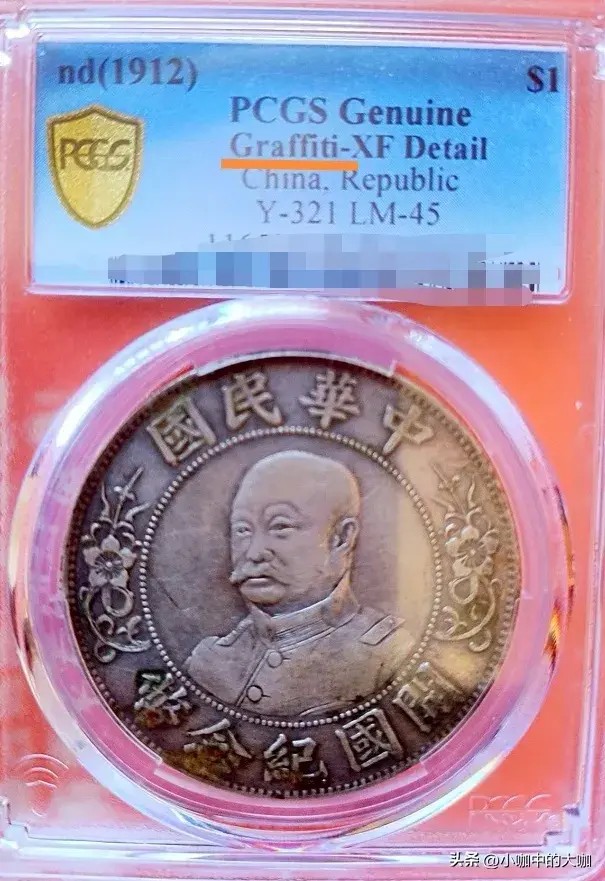 詳細說明金盾PCGS評級銀元(適用于轉發和收藏)
