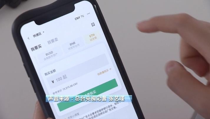 購買虛擬貨幣卻賣不出去!揭秘“百倍貨幣”騙局