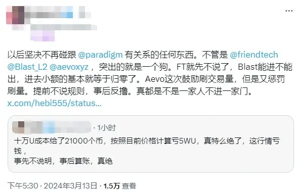 明確表示用戶刷量卻反水處罰,AEVO空投遭到社區(qū)狂噴