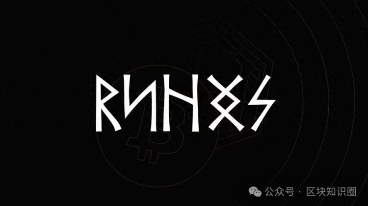 比特幣符文Runes即將上線 第一輯 發(fā)布倒計時