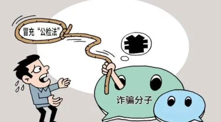 “數(shù)字人民幣”騙局揭秘