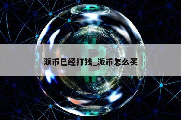 最新的以太坊核心開發(fā)者會議摘要：同意刪除EIP EIP包括3074 7702